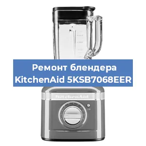 Замена двигателя на блендере KitchenAid 5KSB7068EER в Челябинске